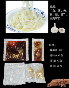 天朵搟面皮300g陜西特產(chǎn)涼皮岐山搟面皮寶雞面皮包郵