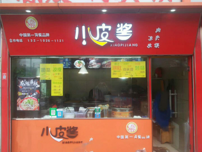 從豫北濮陽(yáng)到青島,李少飛的十年它鄉(xiāng)涼皮夢(mèng)