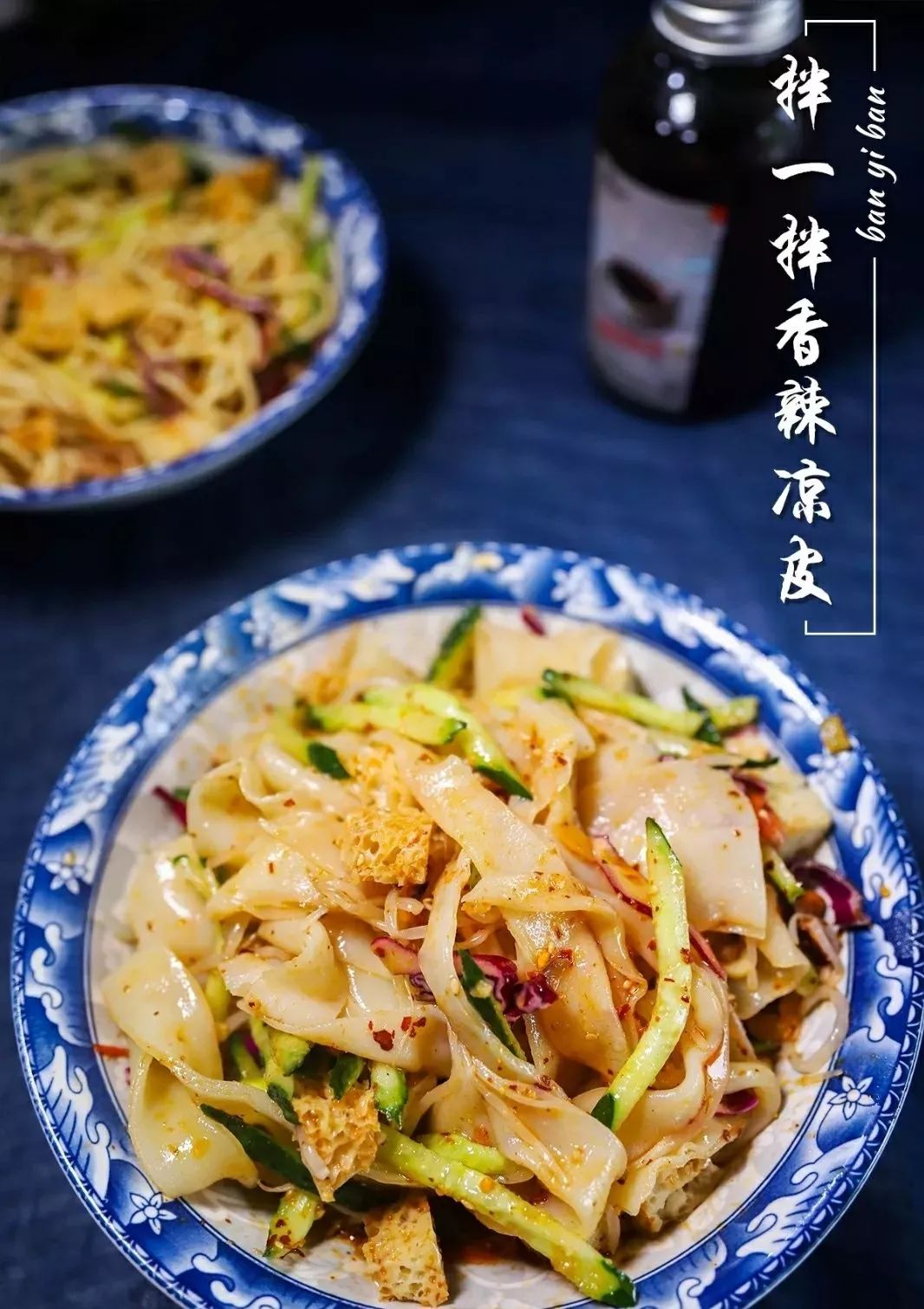 1年內開了9家店！抓住夏天的尾巴，來一場涼皮盛宴！_皮記涼皮