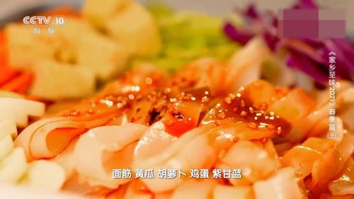 涼皮先生聯袂央視《家鄉至味》，共探三秦飲食文化魅力